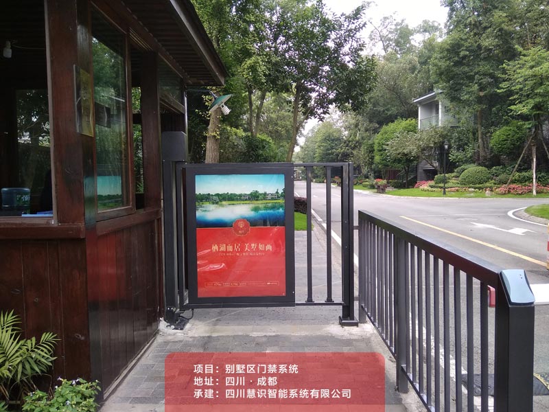 別墅區(qū)門禁系統(tǒng)