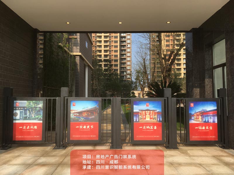 地產(chǎn)住宅自動(dòng)廣告門