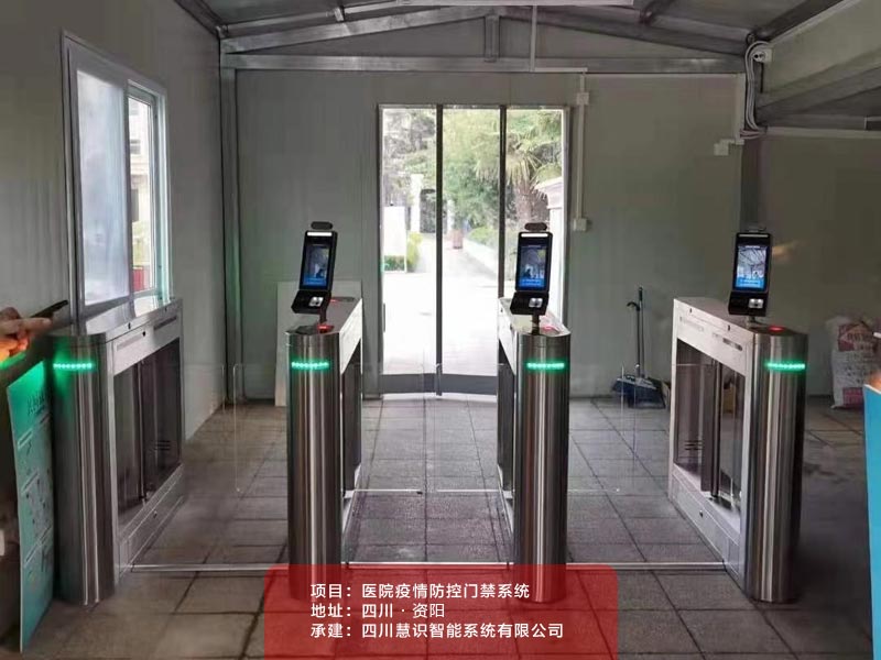 疫情防控門禁通道系統(tǒng)