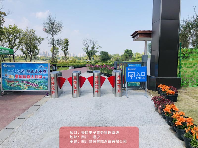 景區票務系統案例