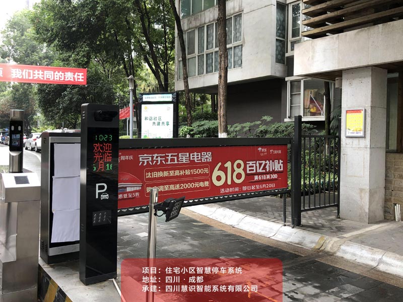 車牌識別廣告道閘系統(tǒng)