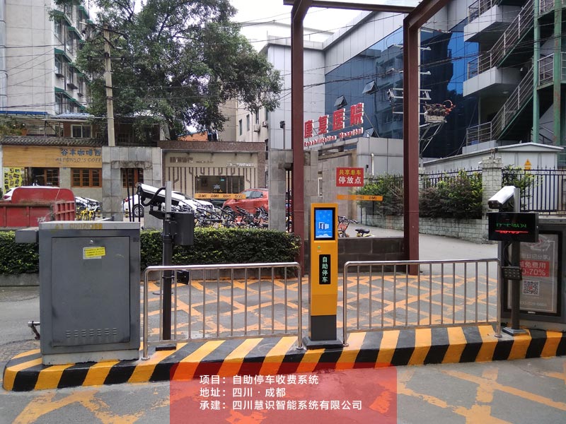 住宅小區(qū)車牌識別自助掃碼繳費