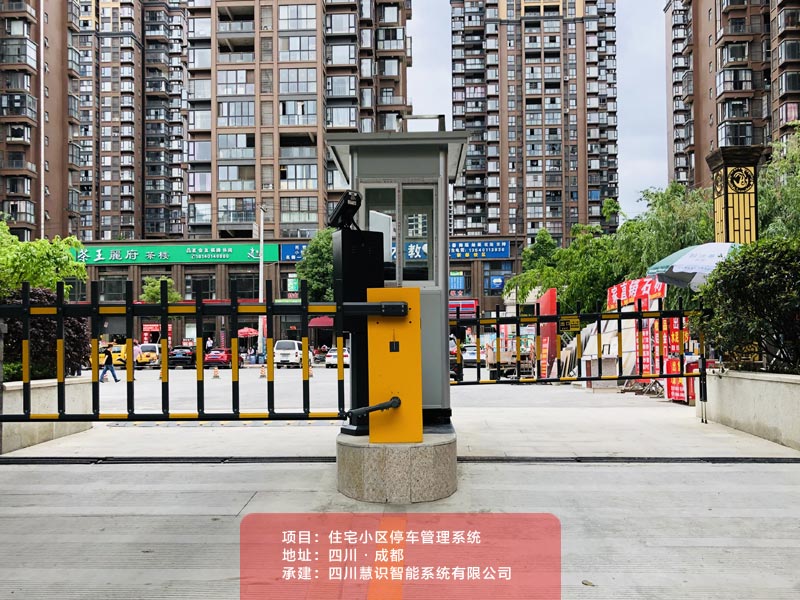新建住宅小區(qū)車牌識別系統(tǒng)