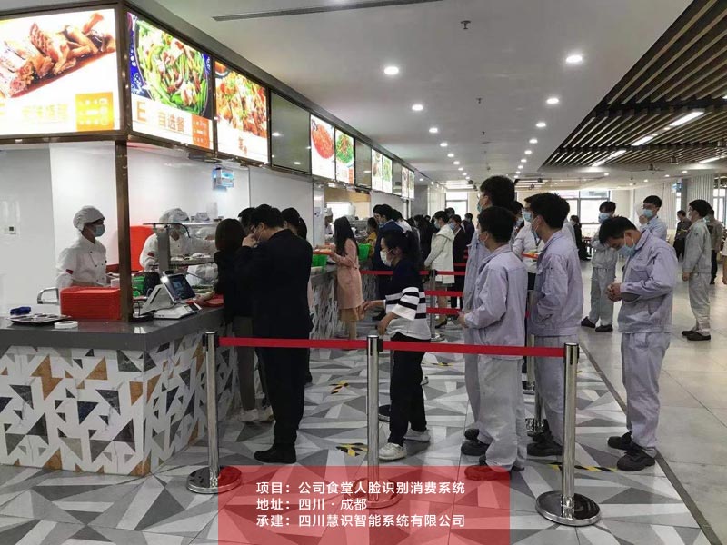 大型企業(yè)人臉識(shí)別消費(fèi)系統(tǒng)